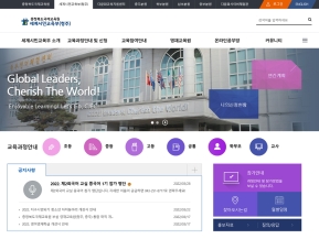 충청북도국제교육원 세계시민교육부(청주) 인증 화면